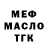 МЕФ кристаллы Oksi kl