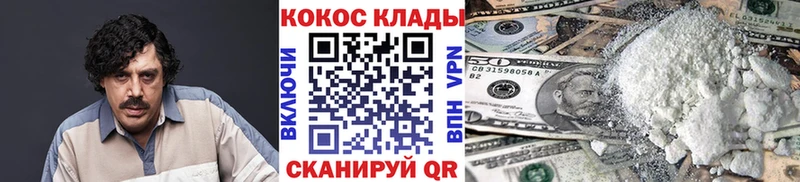COCAIN VHQ Углегорск