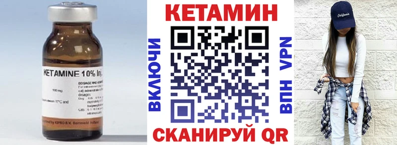 Кетамин VHQ  гидра как зайти  Углегорск 