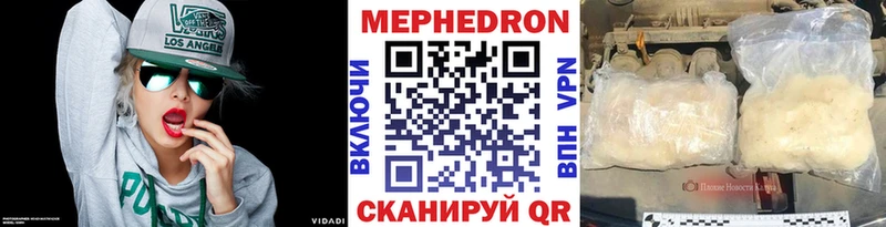 МЕФ мука  Углегорск 