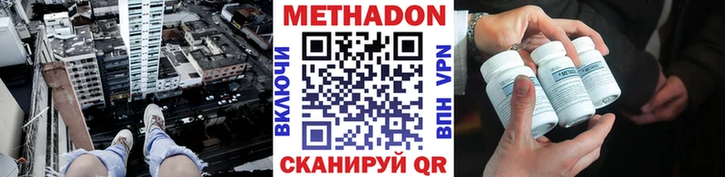 KRAKEN ссылка  продажа наркотиков  Углегорск  МЕТАДОН белоснежный 